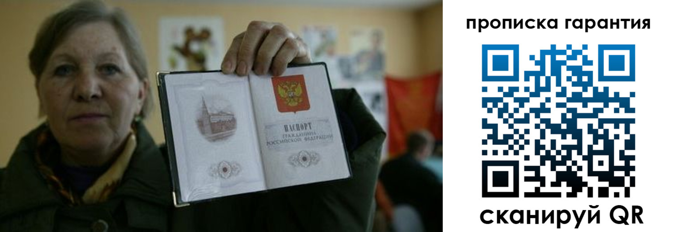прописка для работы в Чудово